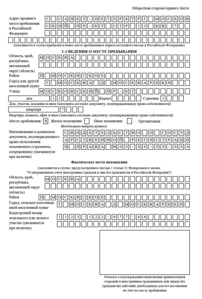 временная регистрация в Дубовке временная регистрация в Дубовке